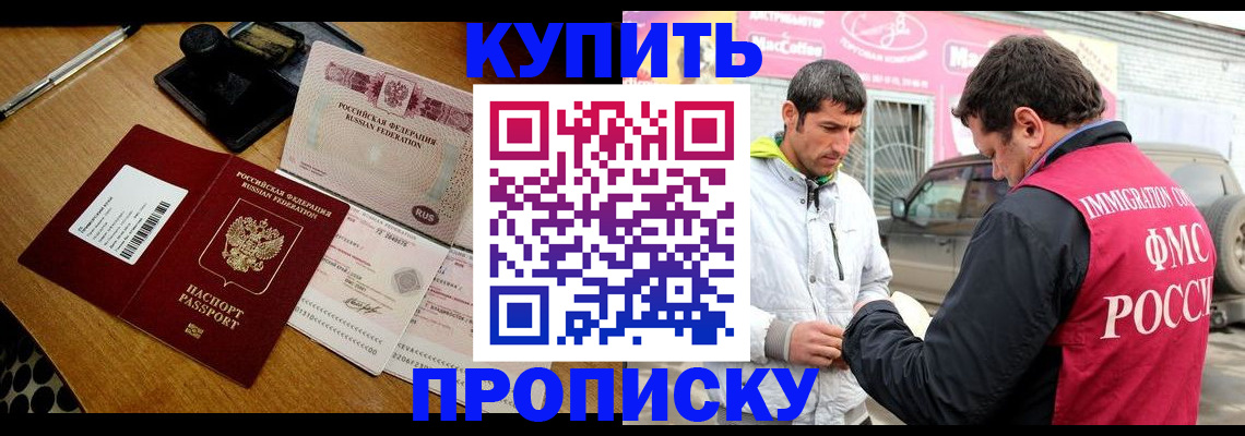 временная регистрация собственник в Бузулуке