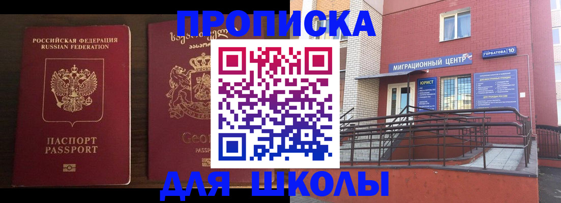временная регистрация в квартире в Бузулуке